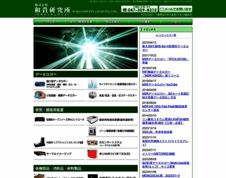 Waki-bg.jp thumbnail