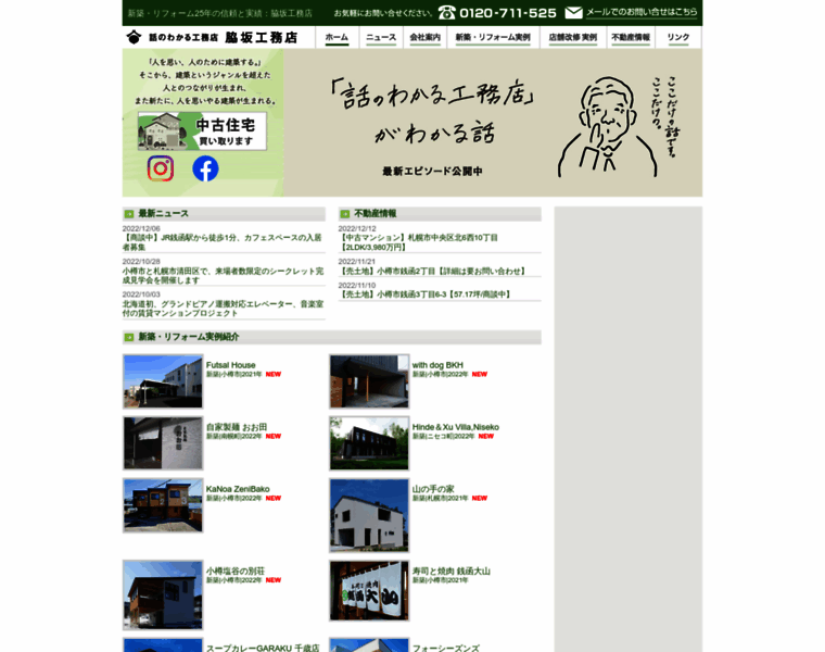 Wakisaka-eo.com thumbnail