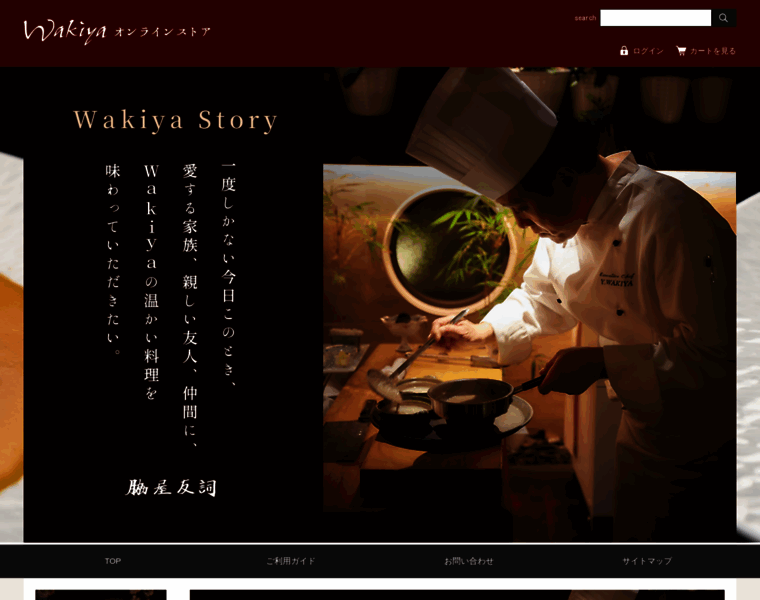Wakiya-onlineshop.co.jp thumbnail