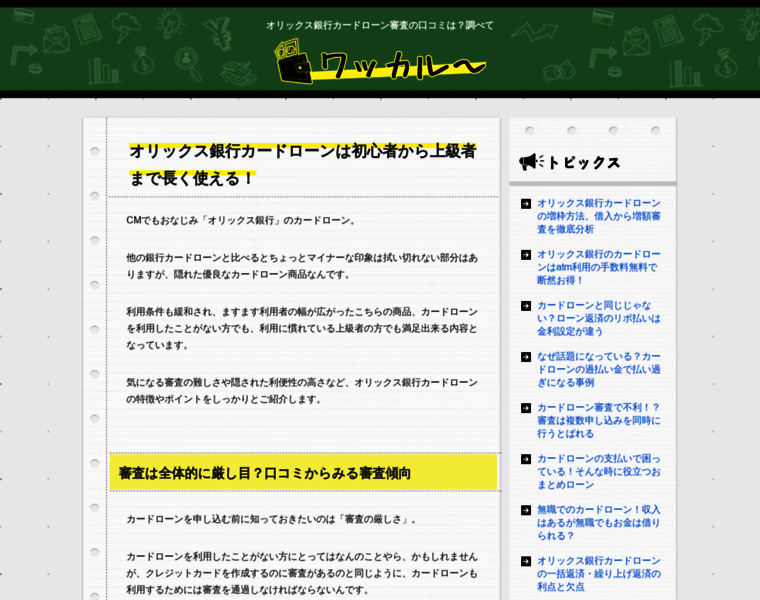 Wakkaruu.com thumbnail
