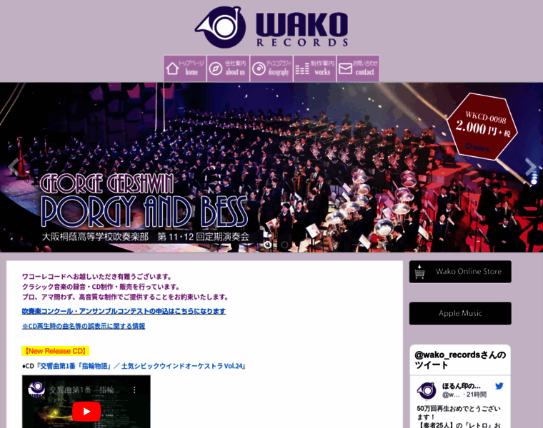 Wako-records.com thumbnail