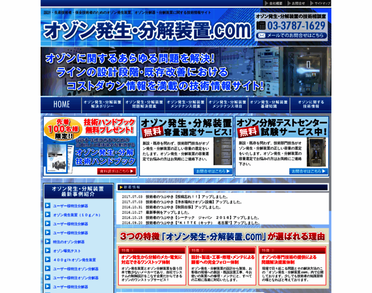 Wako-system.co.jp thumbnail