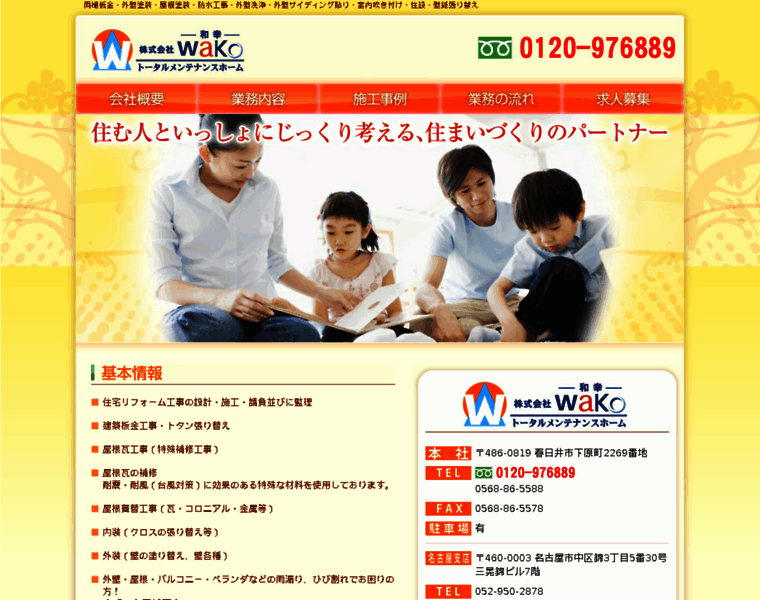 Wako.jpn.com thumbnail