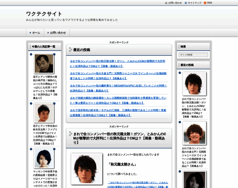 Wakuteku.xyz thumbnail