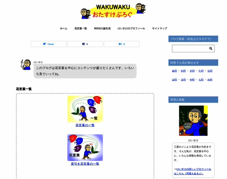 Wakuwaku-wadai.com thumbnail