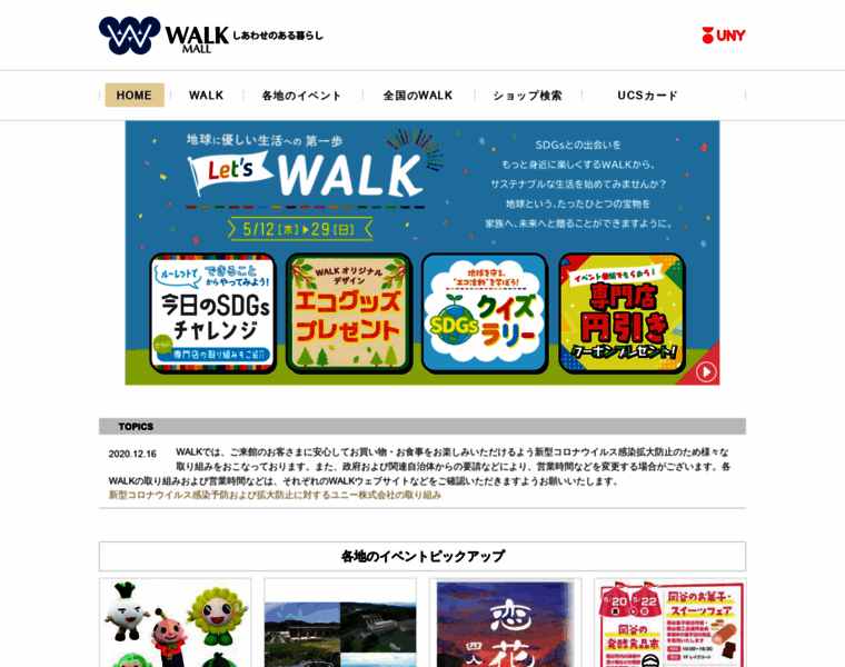Walk-uny.jp thumbnail