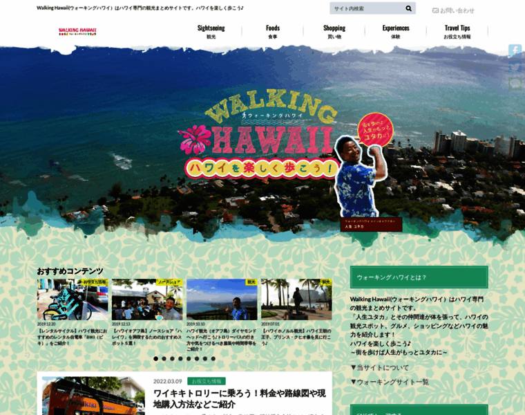 Walking-hawaii.net thumbnail
