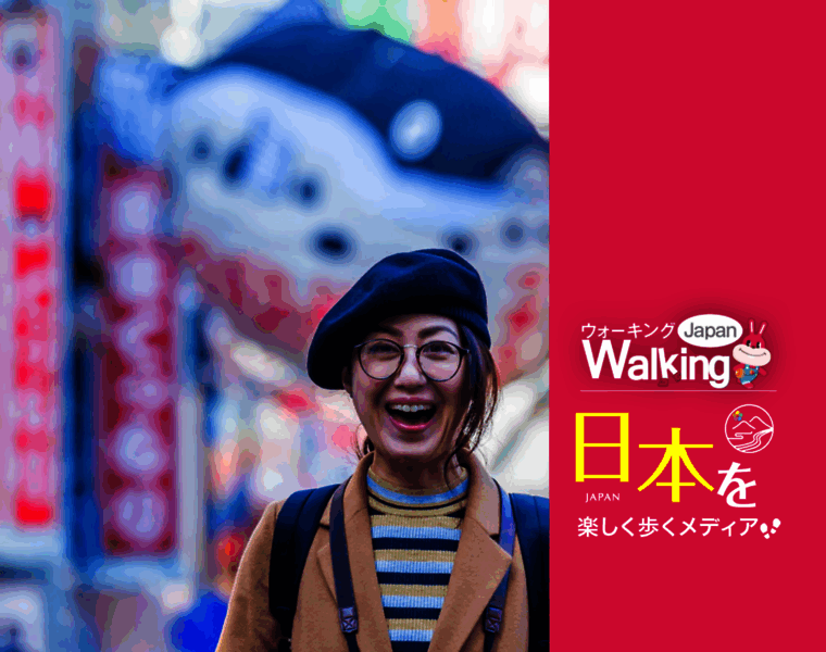 Walking-japan.net thumbnail