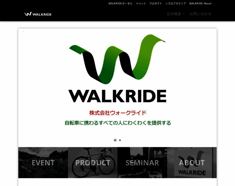 Walkride.jp thumbnail