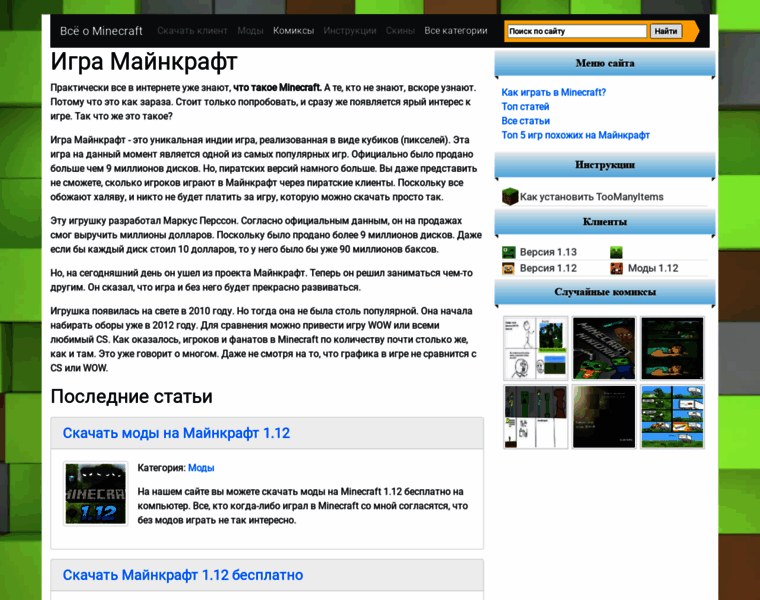 Wall-minecraft.ru thumbnail