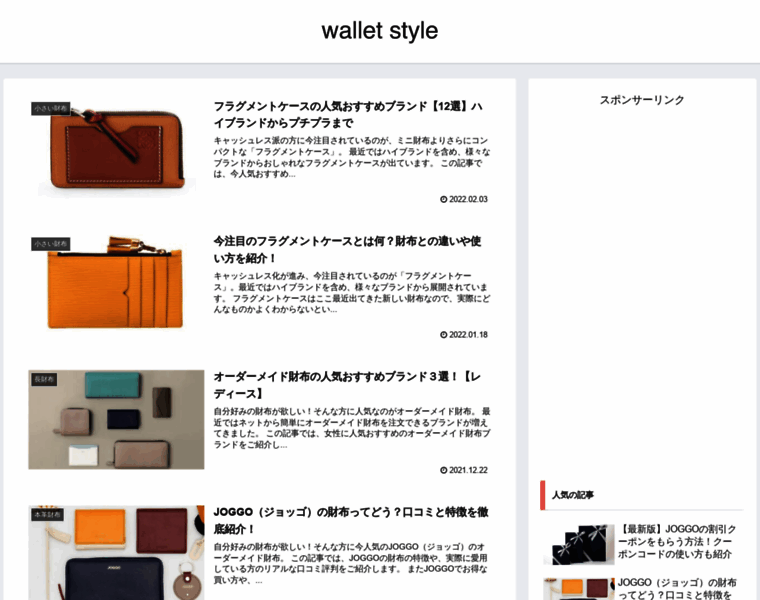 Wallet-style.site thumbnail