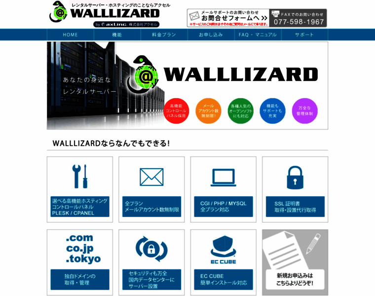 Walllizard.net thumbnail