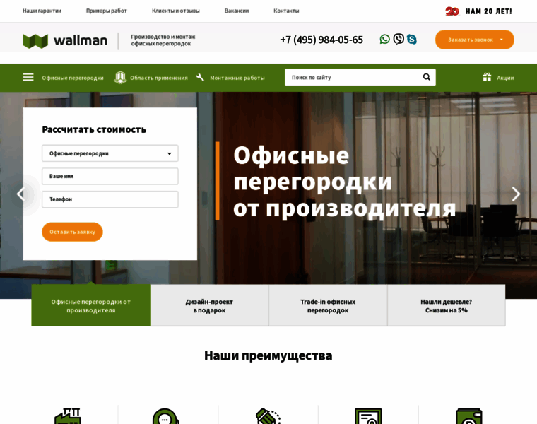 Wallman.ru thumbnail