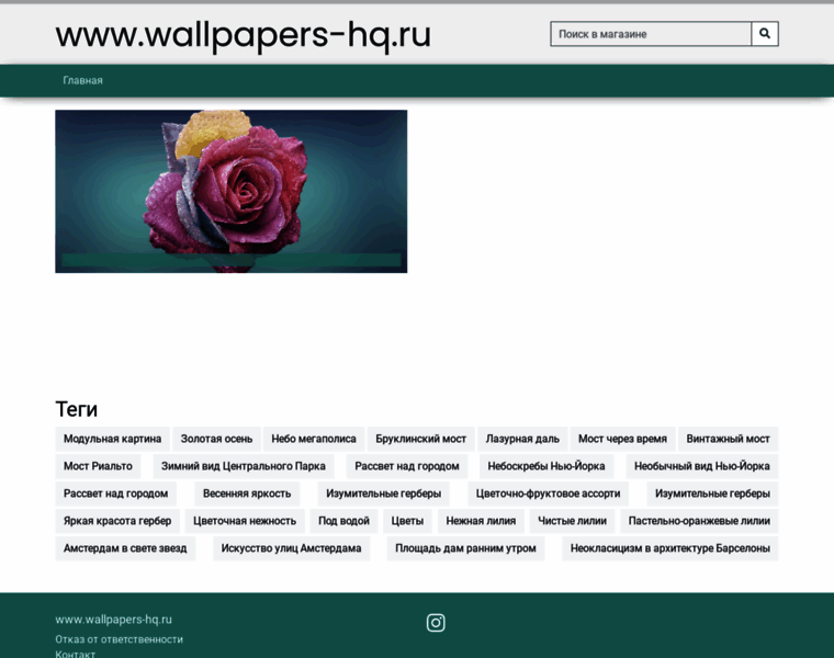 Wallpapers-hq.ru thumbnail