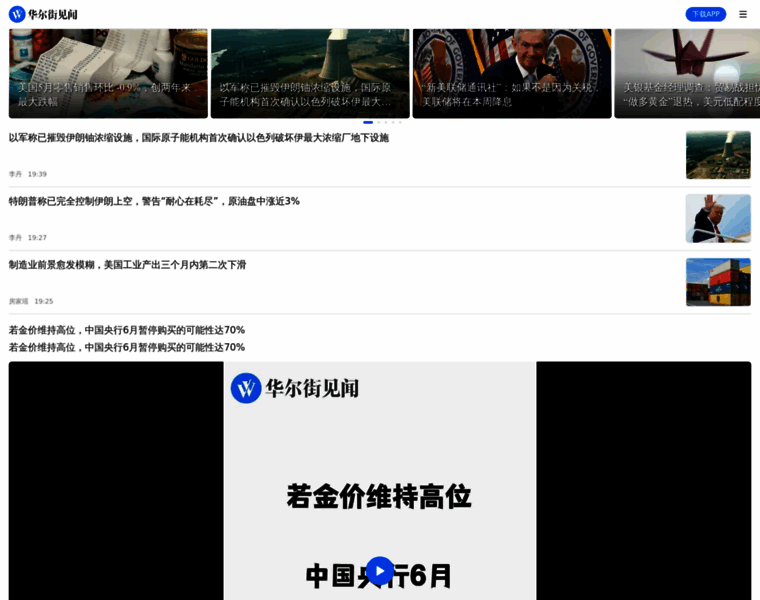 Wallstreetcn.com thumbnail Wallstreetcn.com thumbnail