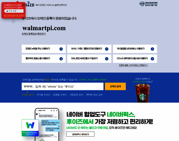 walmartpi.com at Website Informer. Visit Walmartpi.