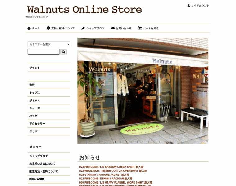 Walnuts-shop.com thumbnail