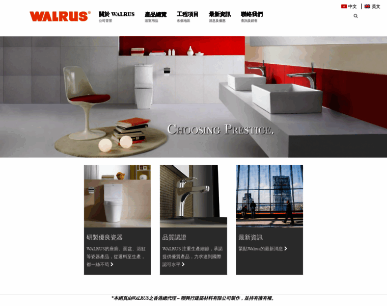 Walrus.com.hk thumbnail