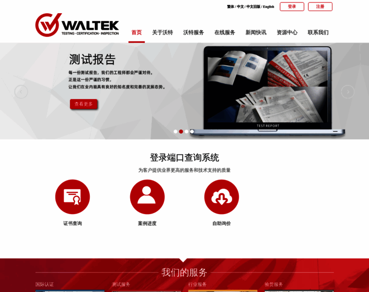 Waltek.com.cn thumbnail