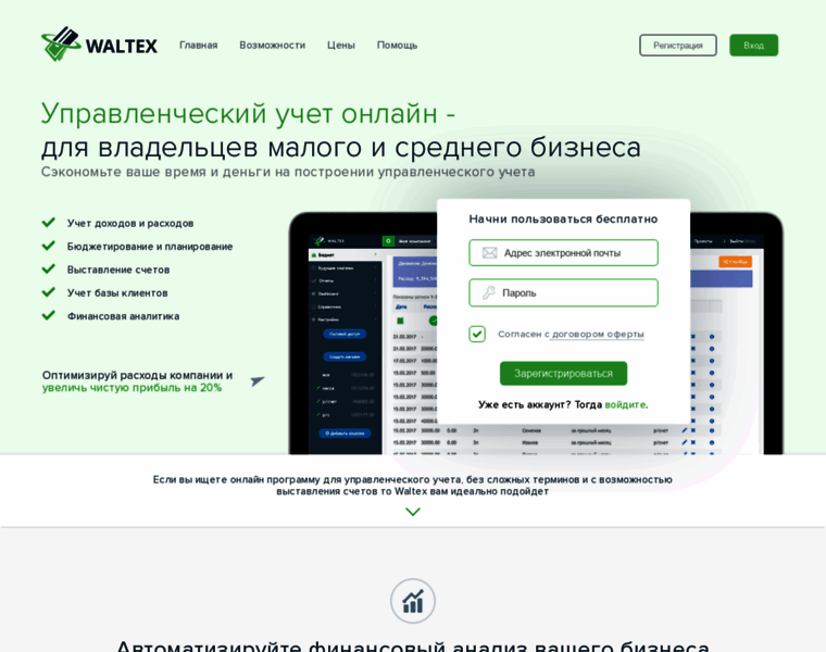 Waltex.ru thumbnail