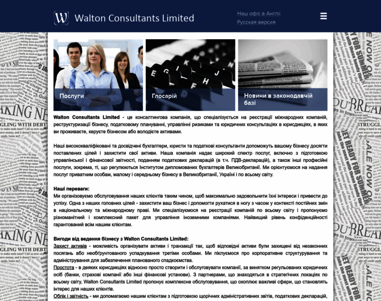 Walton.biz thumbnail