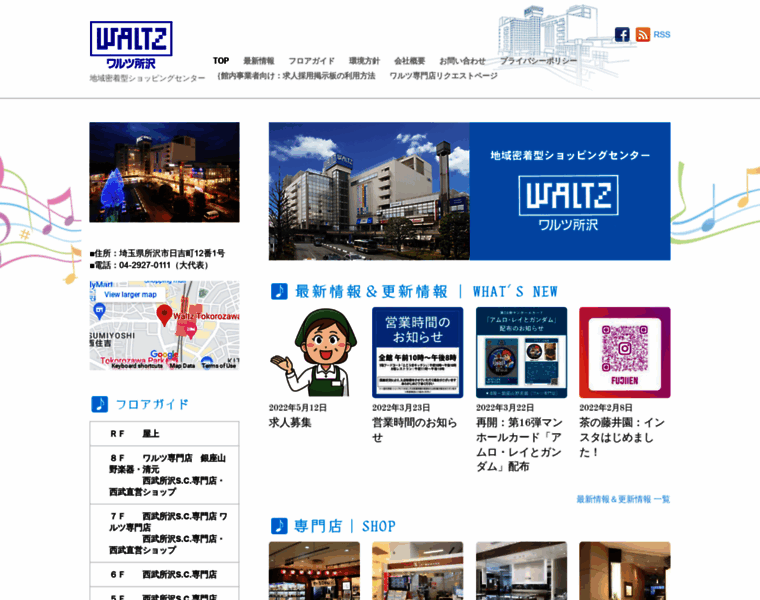 Waltz-tokorozawa.com thumbnail