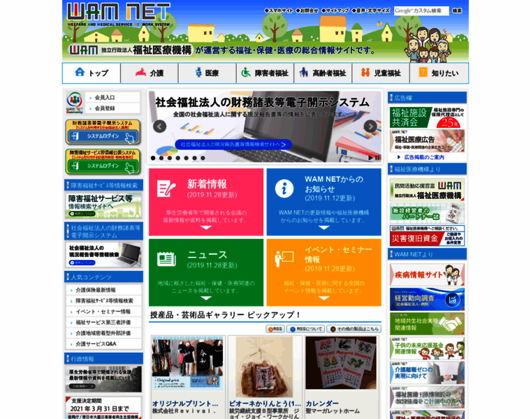 Wam.go.jp thumbnail