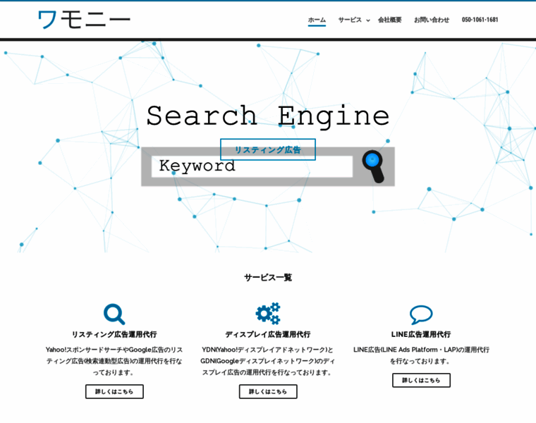 Wamony.co.jp thumbnail