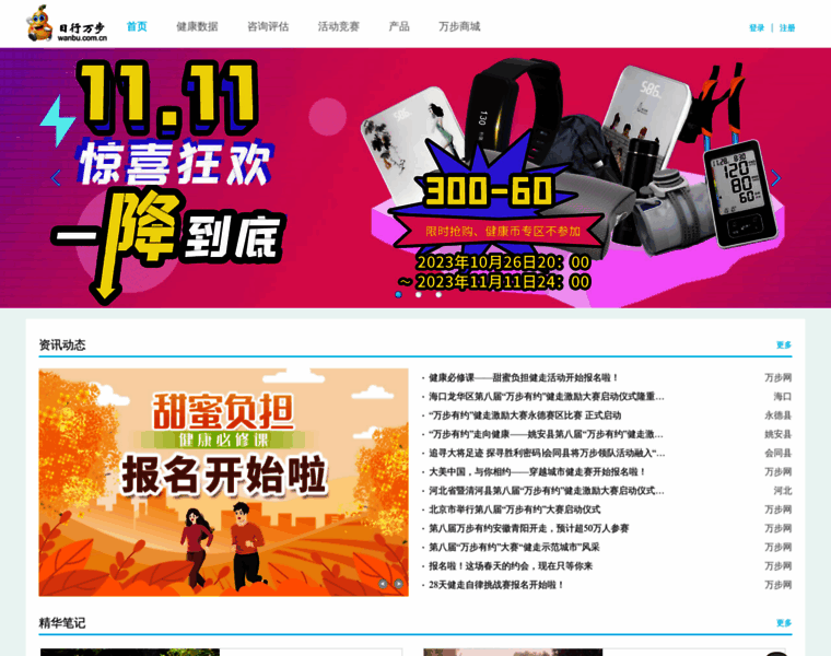 Wanbu.com.cn thumbnail
