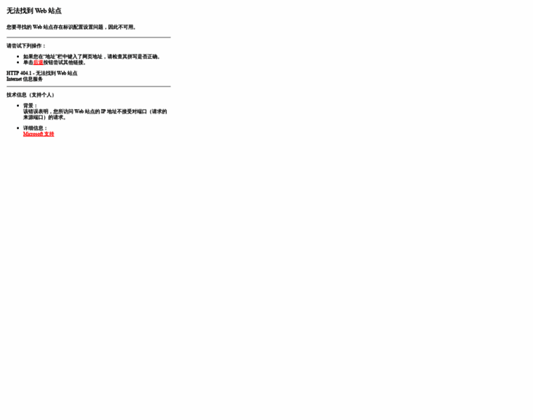 Wandfluh.com.cn thumbnail