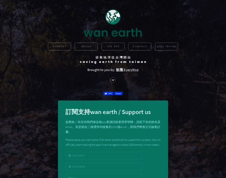 Wanearth.com thumbnail