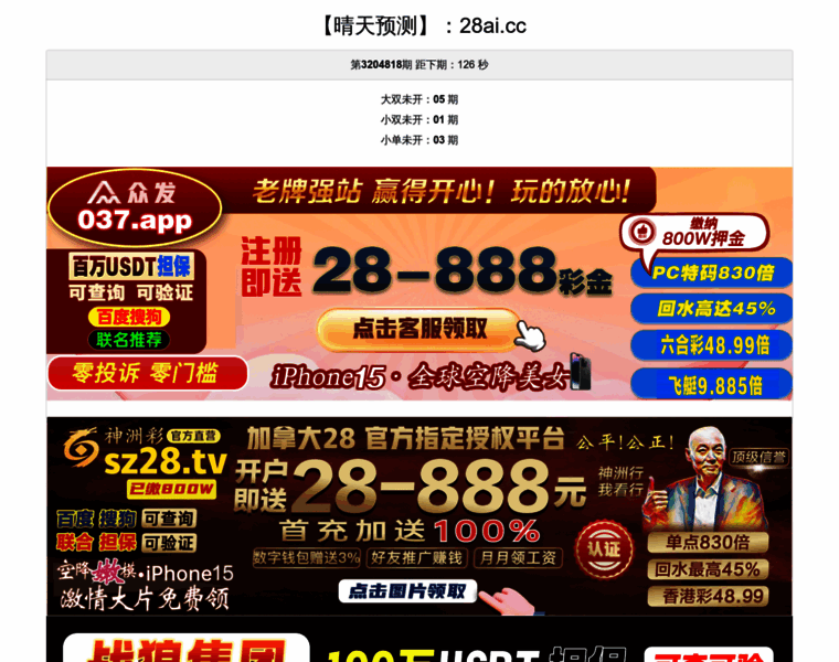Wangba178.com thumbnail