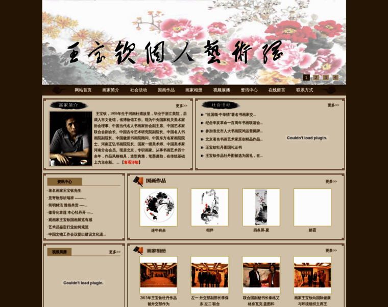 Wangbaoqin.com thumbnail