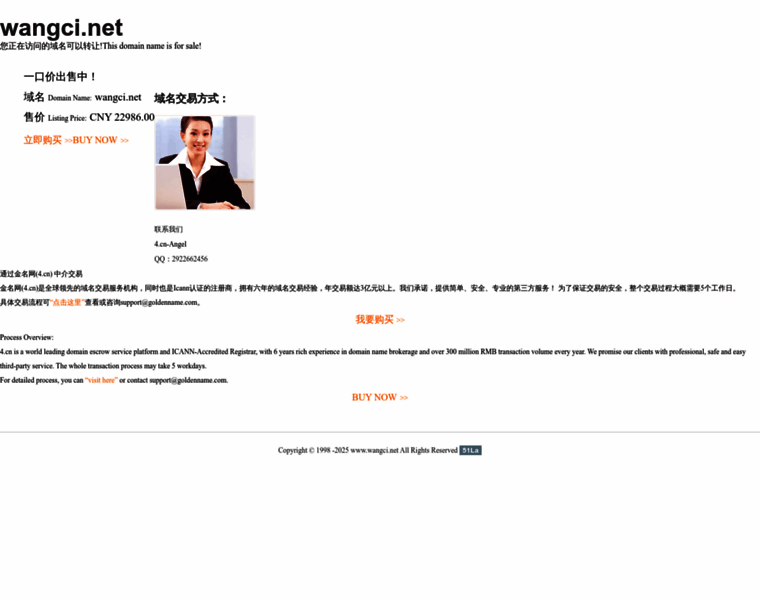 Wangci.net thumbnail