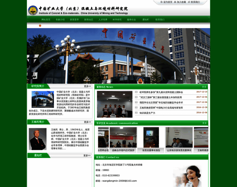 Wangdongmin.com thumbnail