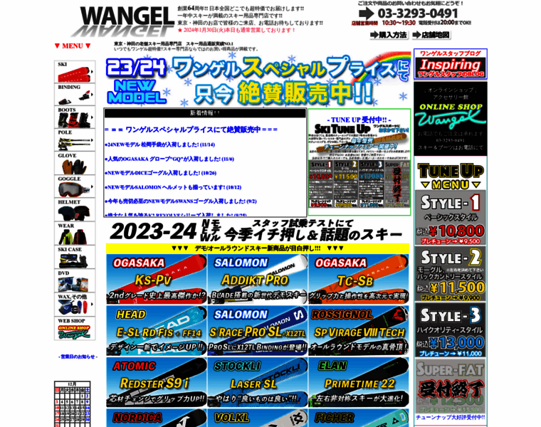 Wangel.jp thumbnail