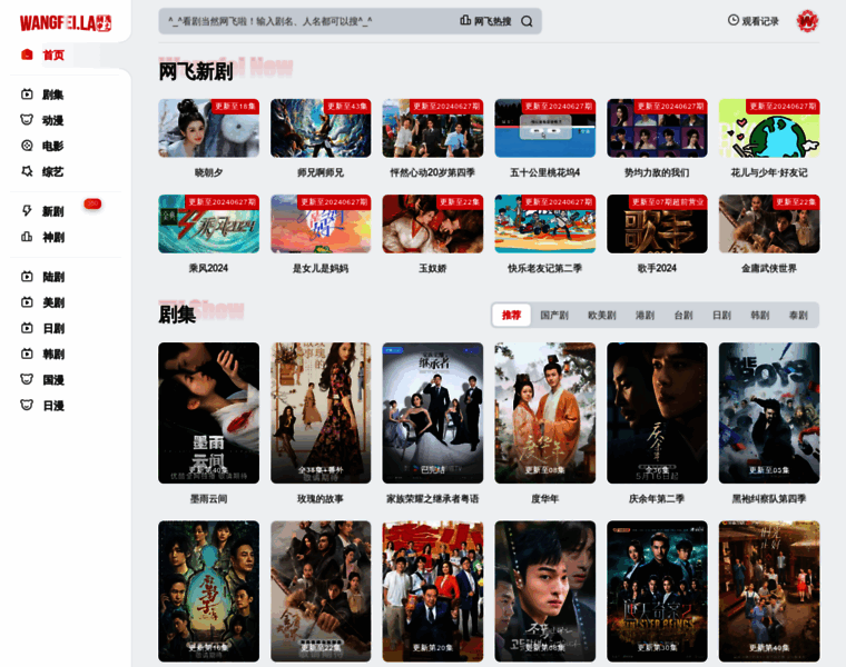 Wangfei.la thumbnail