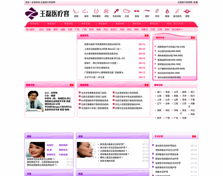 Wangleizx.com thumbnail