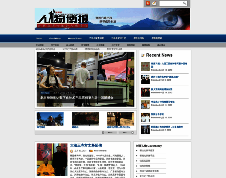 Wangsongxing.com thumbnail