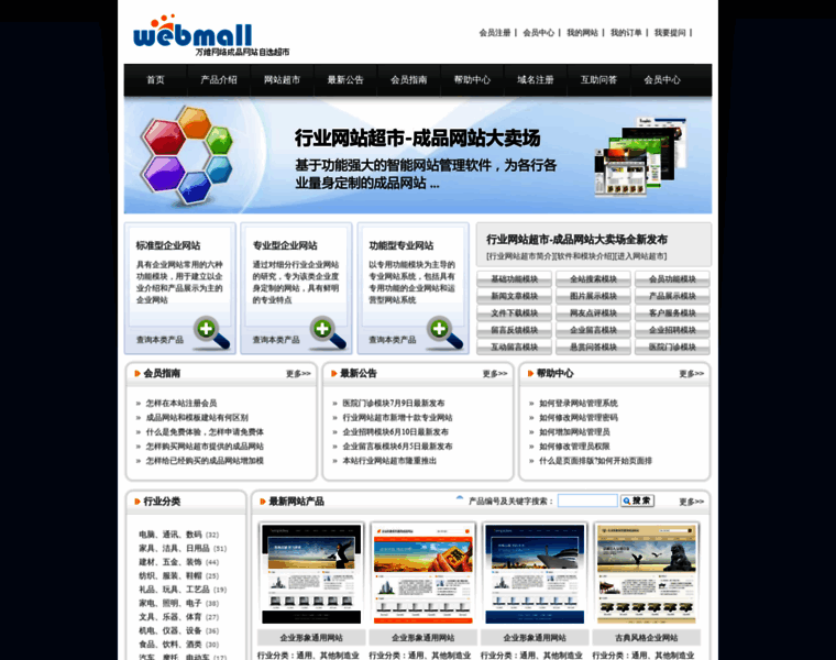 Wangzhan123.com thumbnail