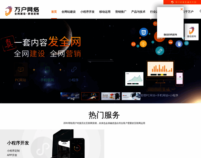 Wanhu.com.cn thumbnail Wanhu.com.cn thumbnail