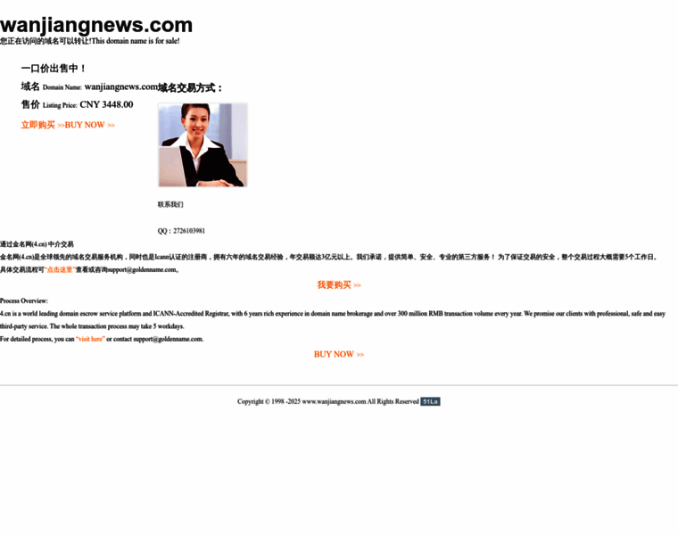 Wanjiangnews.com thumbnail Wanjiangnews.com thumbnail