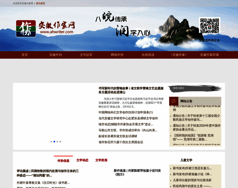 Wanligw.com thumbnail