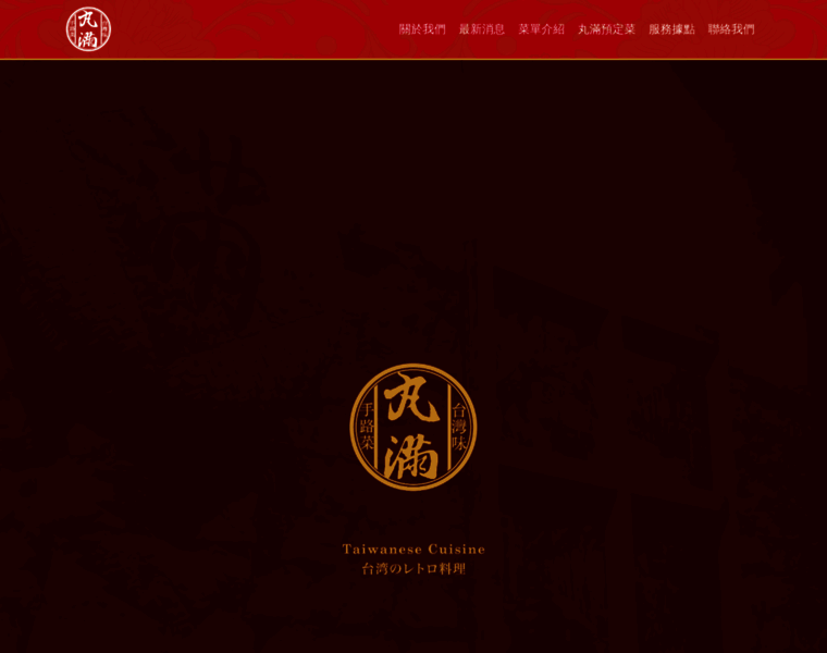 Wanman.com.tw thumbnail