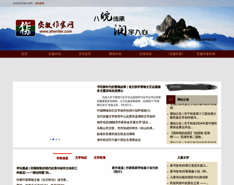 Wanmoshou.com thumbnail