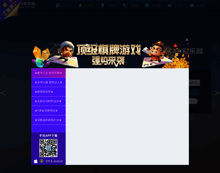Wanshehui.net thumbnail