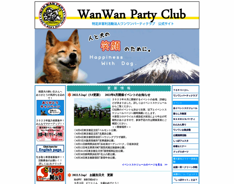 Wanwan.org thumbnail