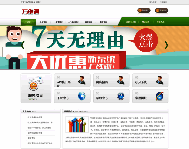 Wanwei.net thumbnail