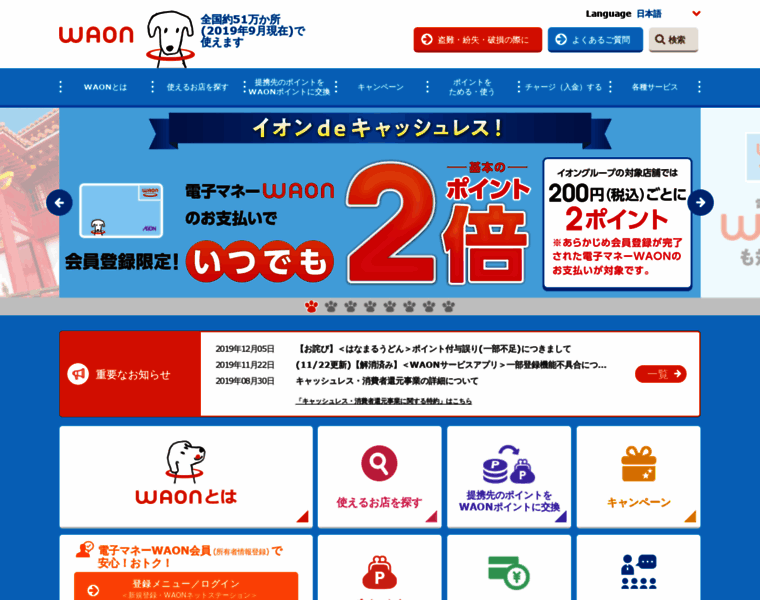 Waon.net thumbnail Waon.net thumbnail