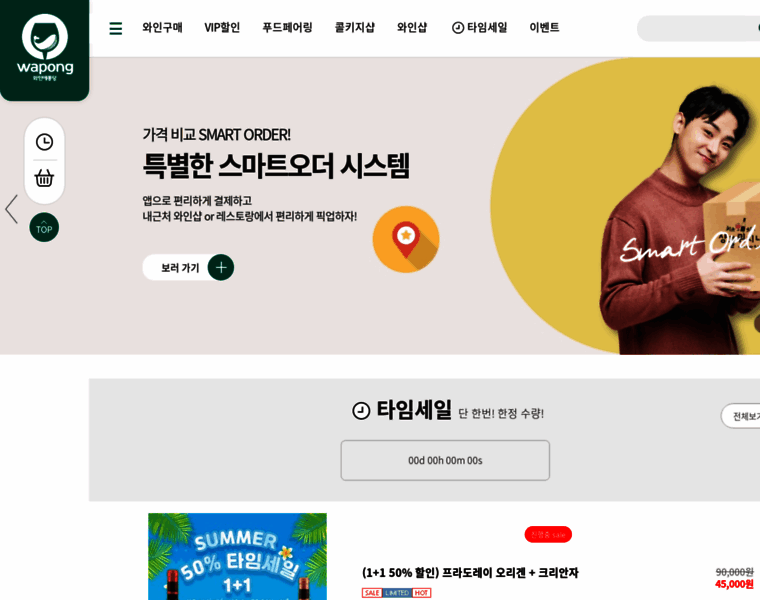 Wapong.co.kr thumbnail